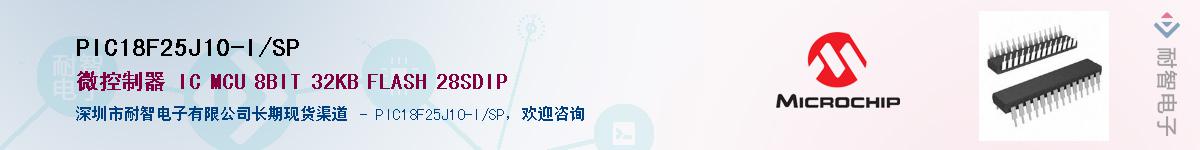 PIC18F25J10-I/SP��Ӧ��-���ǵ���