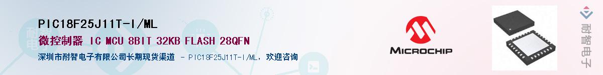 PIC18F25J11T-I/ML��Ӧ��-���ǵ���