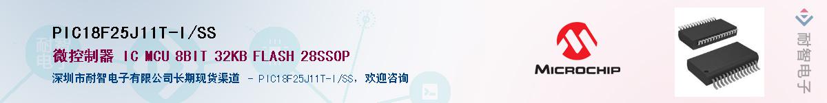 PIC18F25J11T-I/SS��Ӧ��-���ǵ���