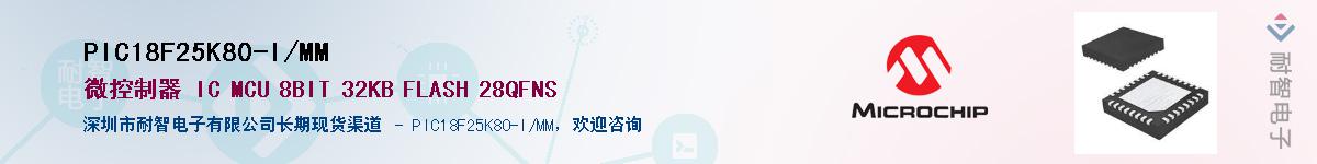 PIC18F25K80-I/MM��Ӧ��-���ǵ���