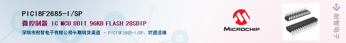 PIC18F2685-I/SP��Ӧ��-���ǵ���