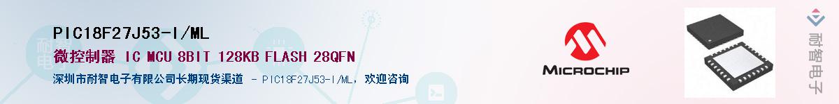 PIC18F27J53-I/MLӦ-ǵ