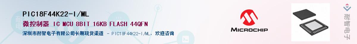 PIC18F44K22-I/ML��Ӧ��-���ǵ���