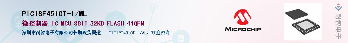 PIC18F4510T-I/ML��Ӧ��-���ǵ���