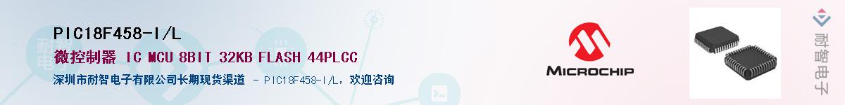 PIC18F458-I/L��Ӧ��-���ǵ���