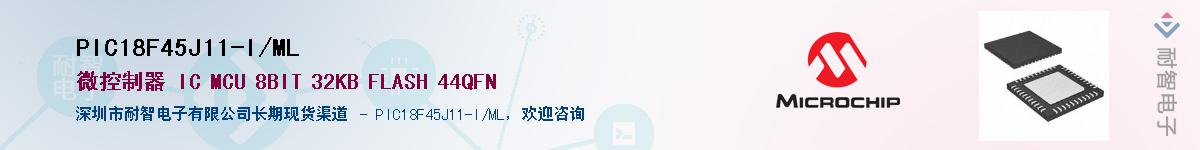 PIC18F45J11-I/ML��Ӧ��-���ǵ���