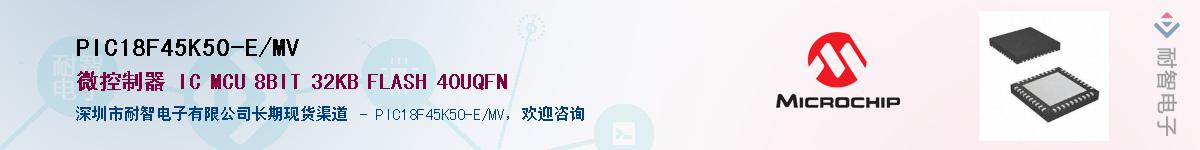 PIC18F45K50-E/MV��Ӧ��-���ǵ���