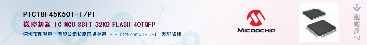 PIC18F45K50T-I/PT��Ӧ��-���ǵ���