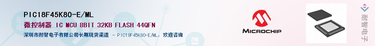 PIC18F45K80-E/ML��Ӧ��-���ǵ���