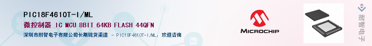 PIC18F4610T-I/ML��Ӧ��-���ǵ���