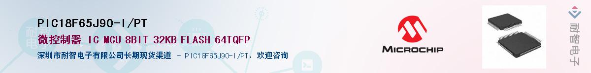 PIC18F65J90-I/PT��Ӧ��-���ǵ���