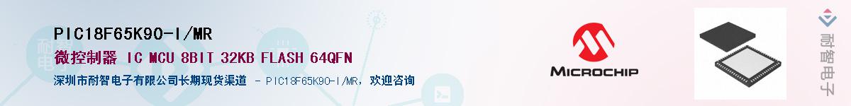 PIC18F65K90-I/MRӦ-ǵ