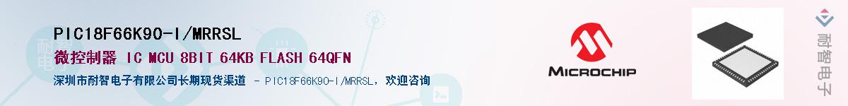 PIC18F66K90-I/MRRSL��Ӧ��-���ǵ���