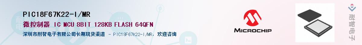PIC18F67K22-I/MR��Ӧ��-���ǵ���