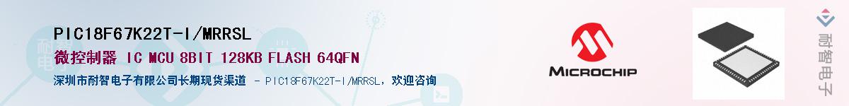 PIC18F67K22T-I/MRRSL��Ӧ��-���ǵ���