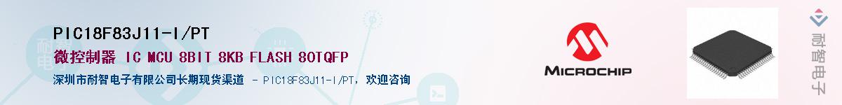 PIC18F83J11-I/PT��Ӧ��-���ǵ���