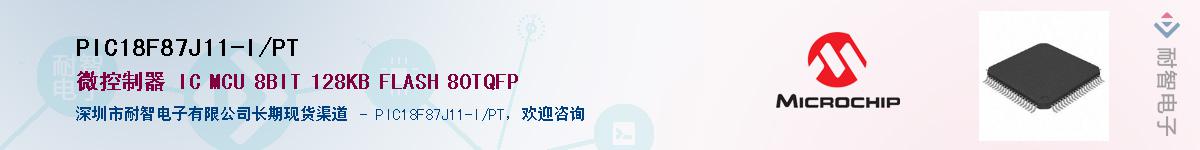 PIC18F87J11-I/PT��Ӧ��-���ǵ���
