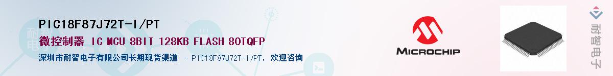 PIC18F87J72T-I/PT��Ӧ��-���ǵ���