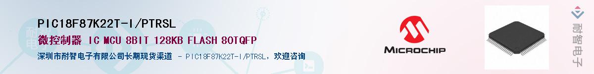 PIC18F87K22T-I/PTRSL��Ӧ��-���ǵ���