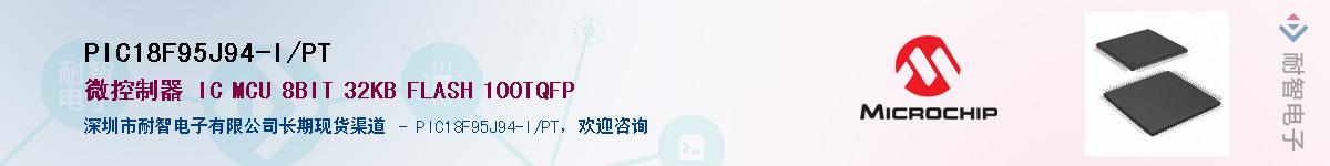 PIC18F95J94-I/PT��Ӧ��-���ǵ���