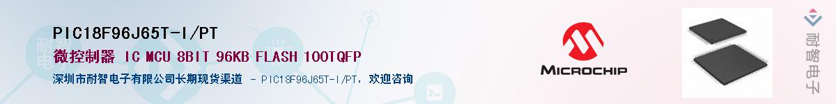 PIC18F96J65T-I/PT��Ӧ��-���ǵ���