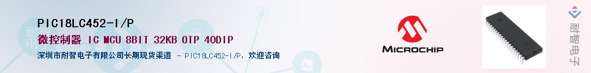 PIC18LC452-I/PӦ-ǵ
