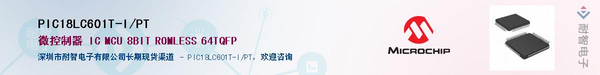 PIC18LC601T-I/PT��Ӧ��-���ǵ���