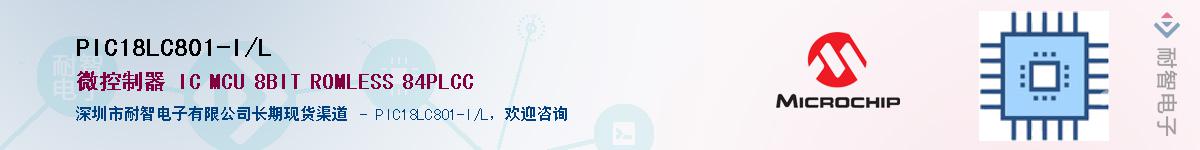 PIC18LC801-I/L��Ӧ��-���ǵ���