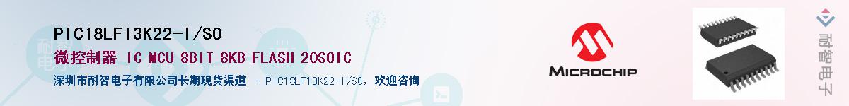 PIC18LF13K22-I/SO��Ӧ��-���ǵ���