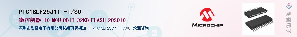 PIC18LF25J11T-I/SO��Ӧ��-���ǵ���