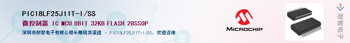 PIC18LF25J11T-I/SS��Ӧ��-���ǵ���