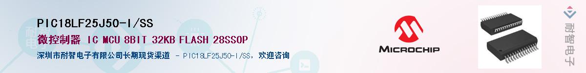 PIC18LF25J50-I/SS��Ӧ��-���ǵ���