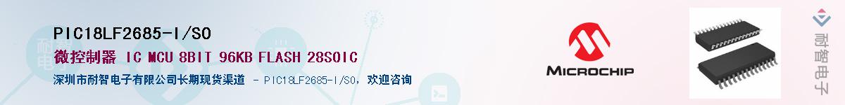 PIC18LF2685-I/SO��Ӧ��-���ǵ���