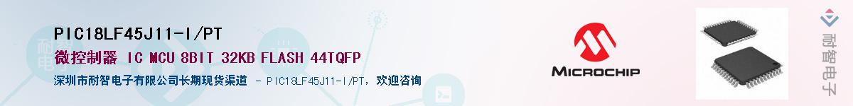 PIC18LF45J11-I/PTӦ-ǵ
