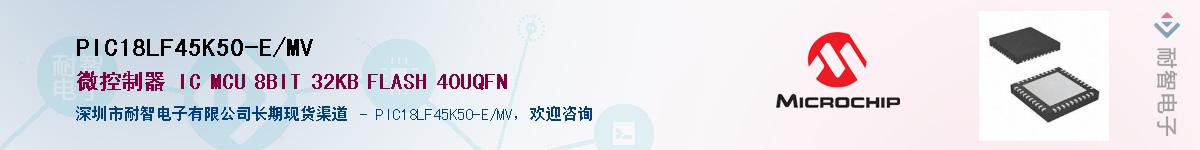 PIC18LF45K50-E/MV��Ӧ��-���ǵ���