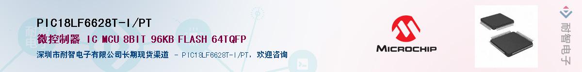 PIC18LF6628T-I/PT��Ӧ��-���ǵ���