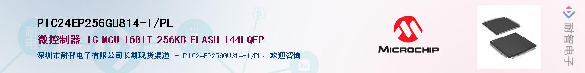 PIC24EP256GU814-I/PL��Ӧ��-���ǵ���