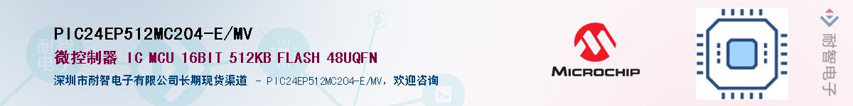 PIC24EP512MC204-E/MV��Ӧ��-���ǵ���