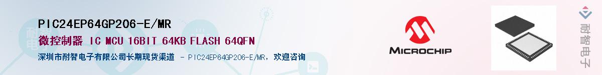 PIC24EP64GP206-E/MR��Ӧ��-���ǵ���