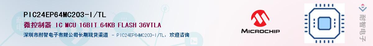 PIC24EP64MC203-I/TLӦ-ǵ