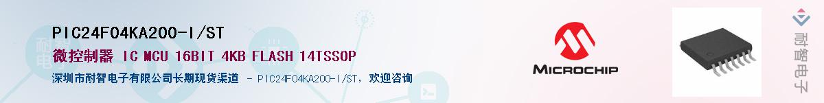 PIC24F04KA200-I/ST��Ӧ��-���ǵ���