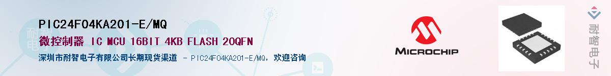 PIC24F04KA201-E/MQ��Ӧ��-���ǵ���