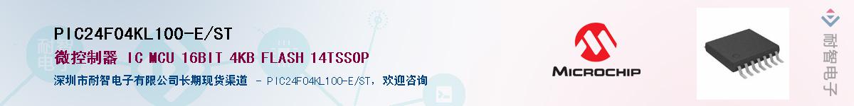 PIC24F04KL100-E/ST��Ӧ��-���ǵ���