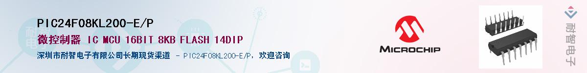PIC24F08KL200-E/P��Ӧ��-���ǵ���