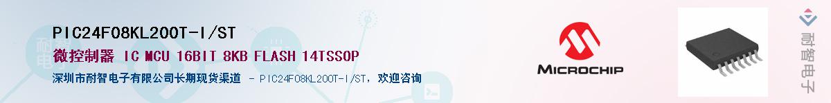 PIC24F08KL200T-I/ST��Ӧ��-���ǵ���