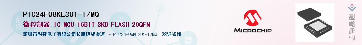 PIC24F08KL301-I/MQ��Ӧ��-���ǵ���