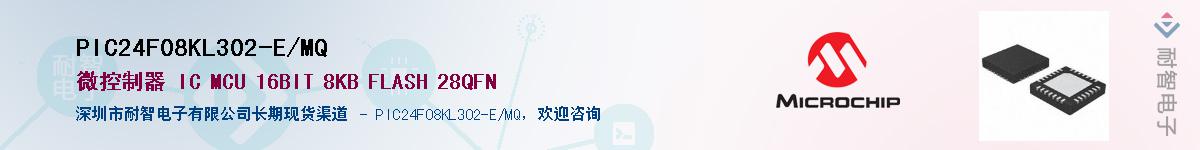 PIC24F08KL302-E/MQ��Ӧ��-���ǵ���