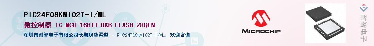 PIC24F08KM102T-I/ML��Ӧ��-���ǵ���