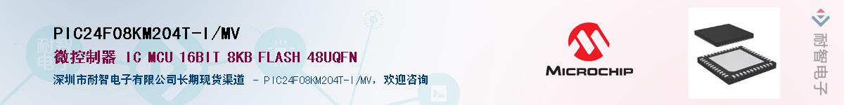 PIC24F08KM204T-I/MV��Ӧ��-���ǵ���