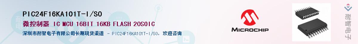 PIC24F16KA101T-I/SO��Ӧ��-���ǵ���